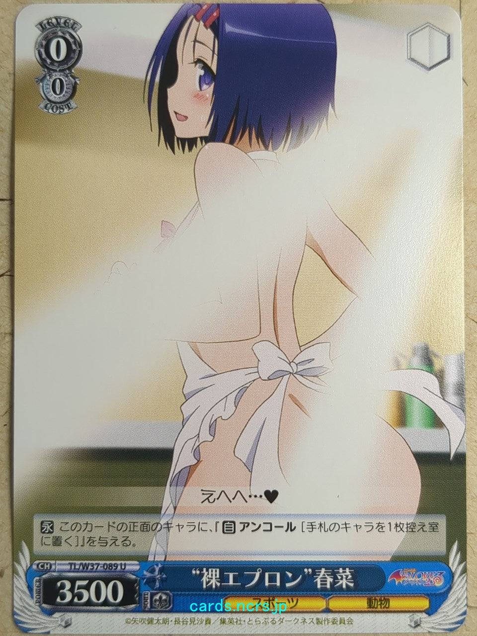 Weiss Schwarz To Love Ru -Haruna Sairenji-   Trading Card TL/W37-089U