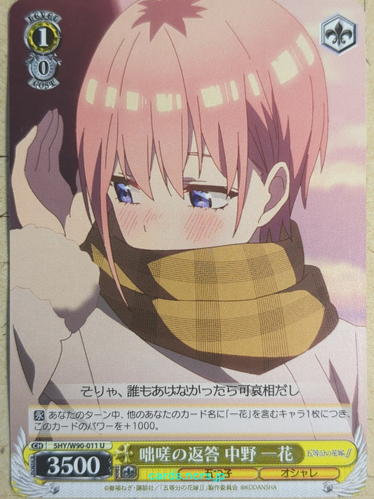 Weiss Schwarz The Quintessential Quintuplets -Ichika Nakano-   Trading Card 5HY/W90-011U