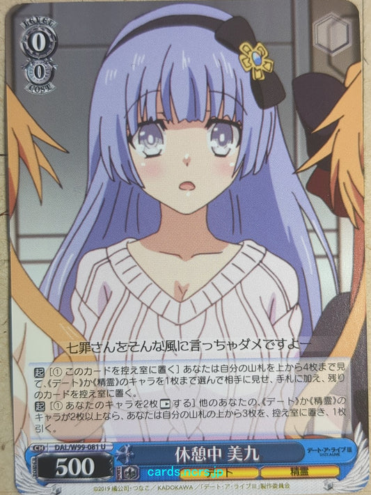 Weiss Schwarz Date A Live -Miku Izayoi-   Trading Card DAL/W99-081U