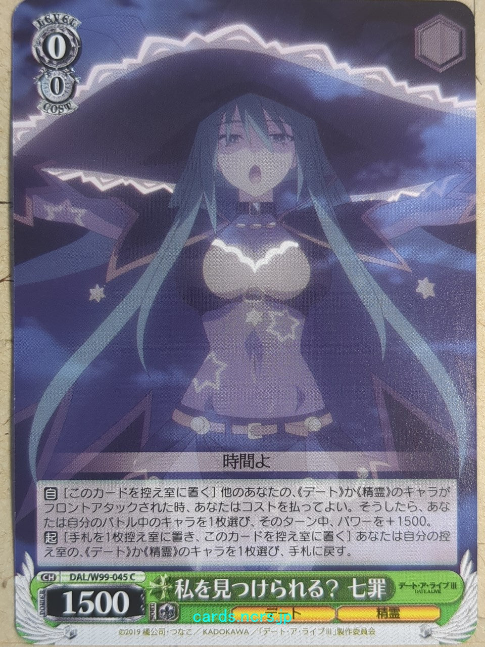 Weiss Schwarz Date A Live -Natsumi Kyono-   Trading Card DAL/W99-045C