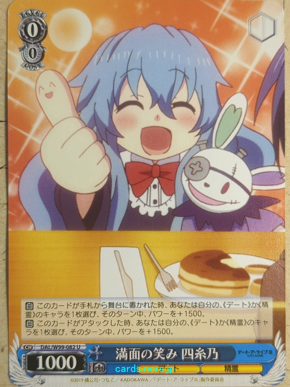 Weiss Schwarz Date A Live -Yoshino Himekawa-   Trading Card DAL/W99-082U