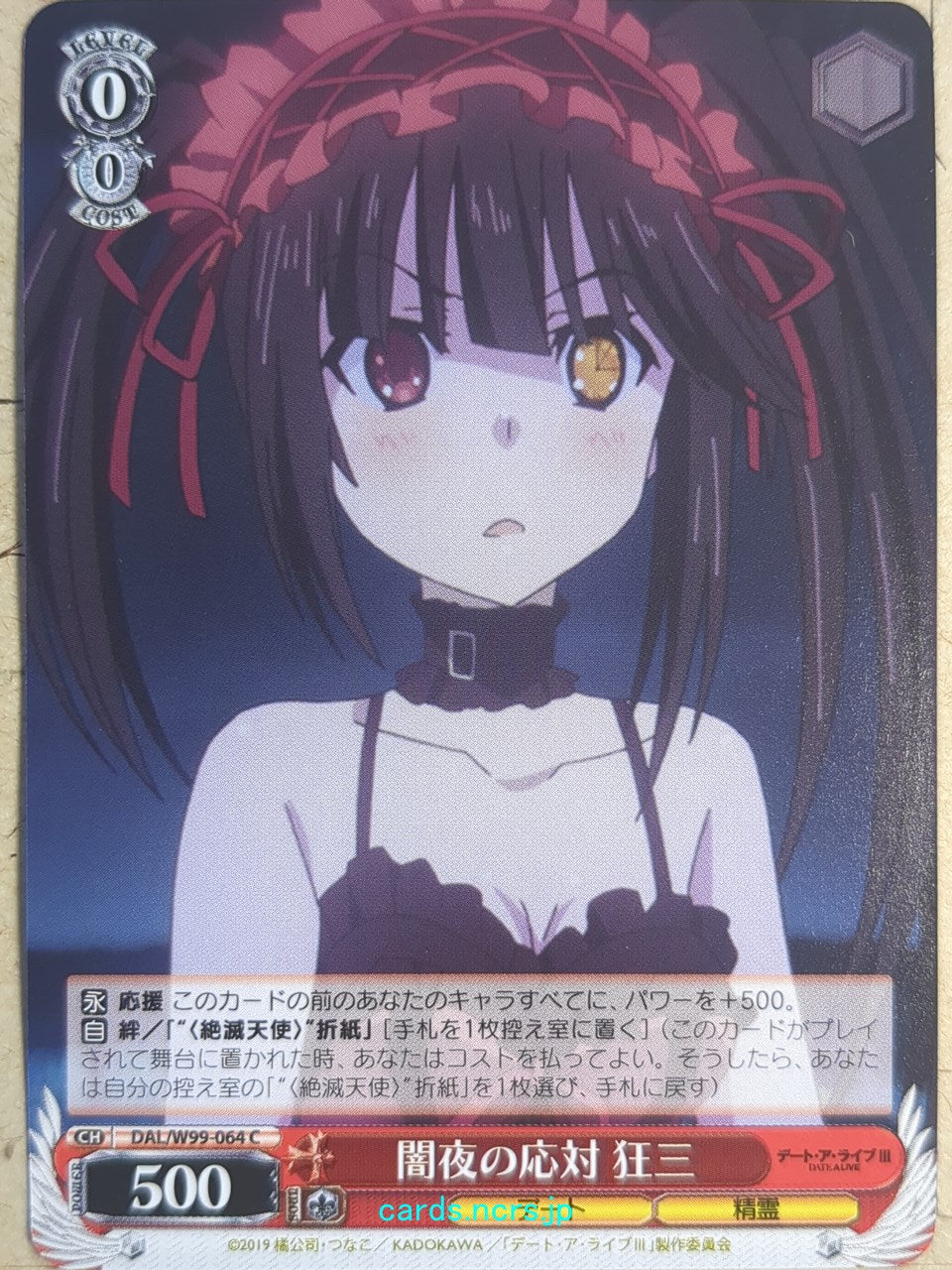 Weiss Schwarz Date A Live -Kurumi Tokisaki-   Trading Card DAL/W99-064C