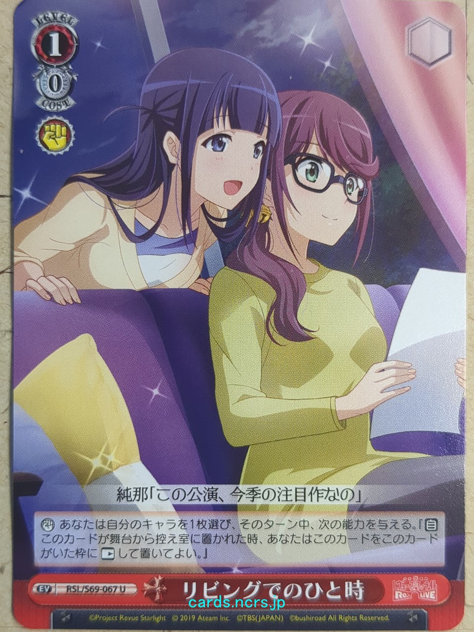 Weiss Schwarz Revue Starlight -Kaoruko Hanayagi-   Trading Card RSL/S69-067U