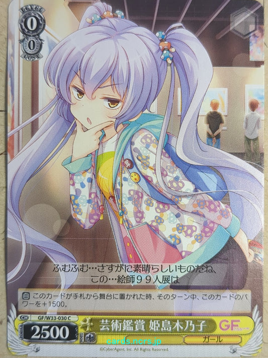 Weiss Schwarz Girl Friend Beta -Kinoko Himejima-   Trading Card GF/W33-030C