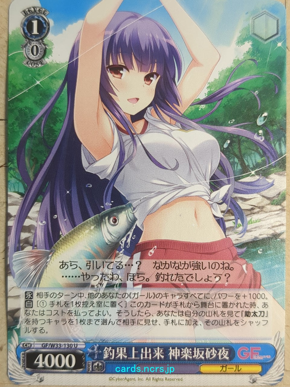 Weiss Schwarz Girl Friend Beta -Saya Kagurazaka-   Trading Card GF/W33-130U