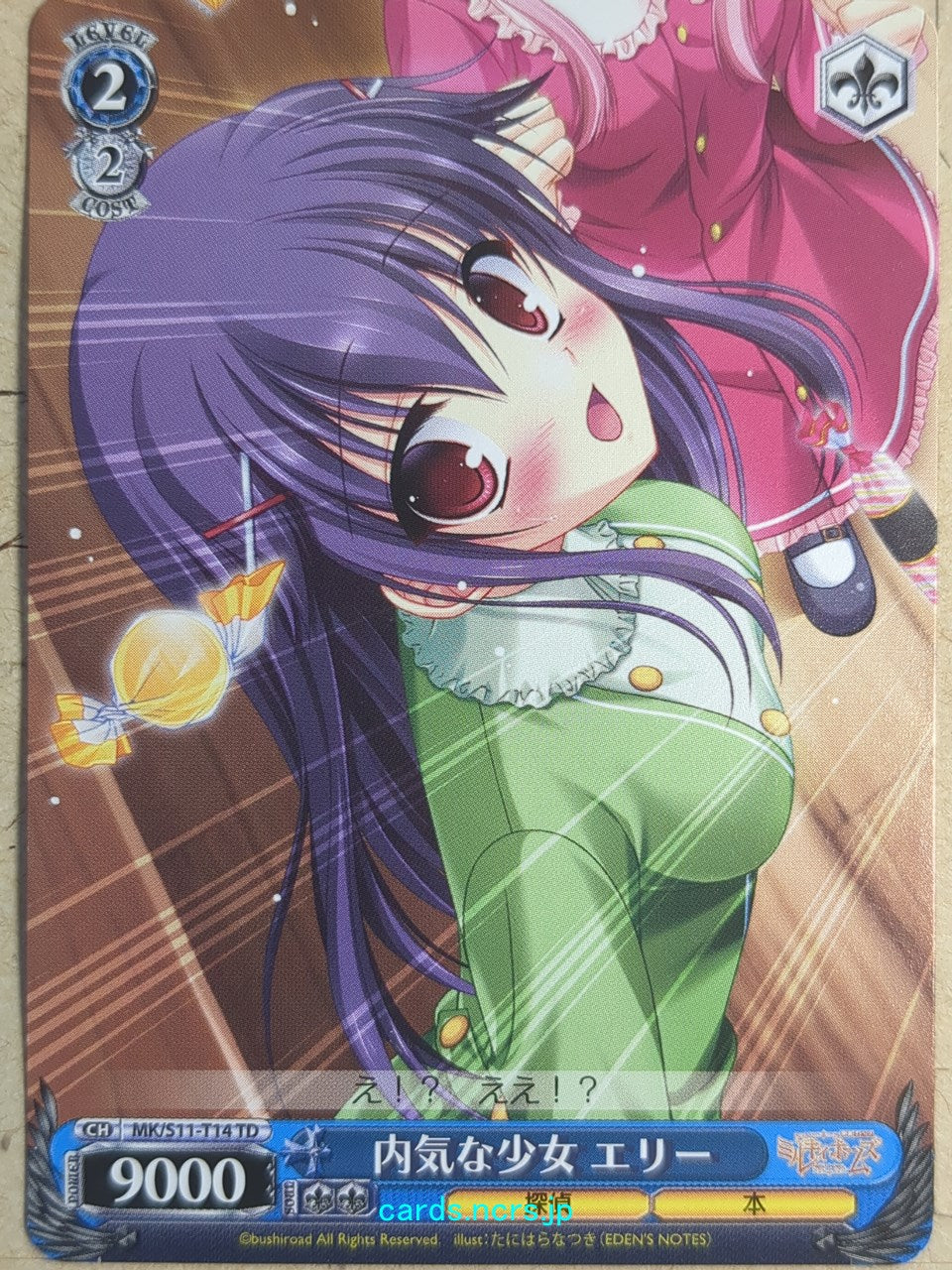 Weiss Schwarz Tantei Opera Milky Holmes -Hercule "Elly" Burton-   Trading Card MK/S11-T14TD2