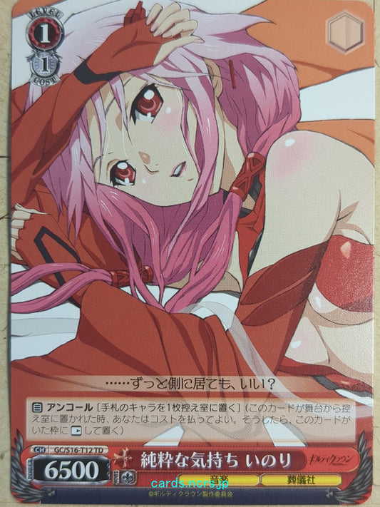 Weiss Schwarz Guilty Crown -Inori-   Trading Card GC/S16-T12TD