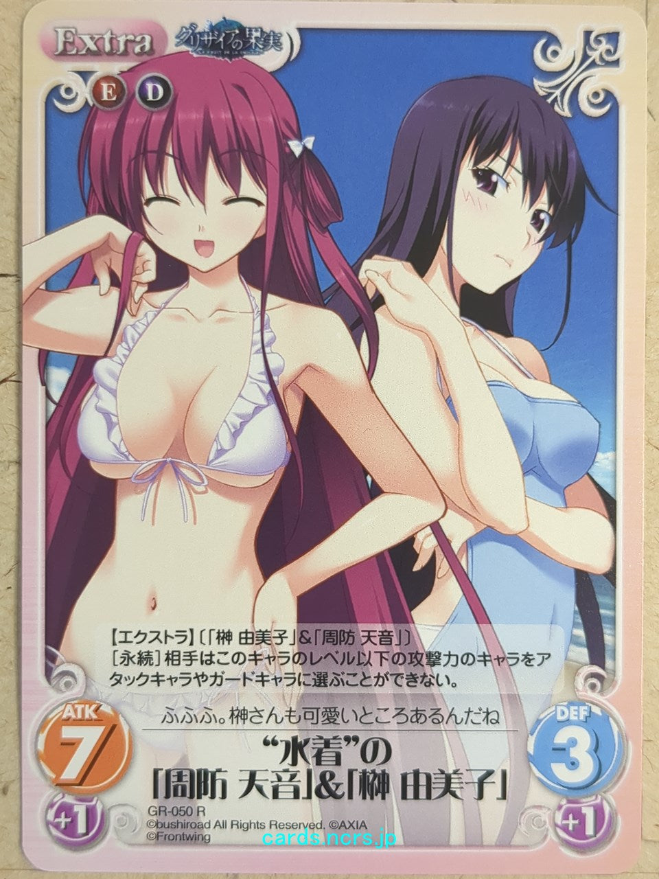 Chaos Grisaia -Amane Suou-   Trading Card CH/GR-050R