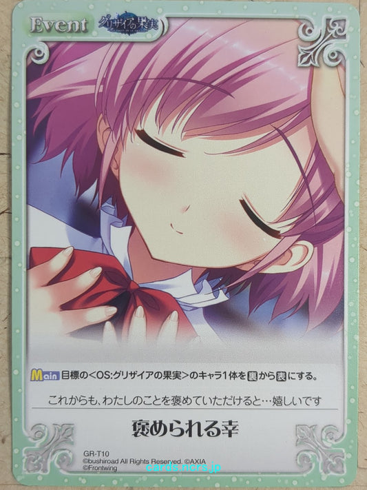 Chaos Grisaia -Sachi Komine-   Trading Card CH/GR-T10