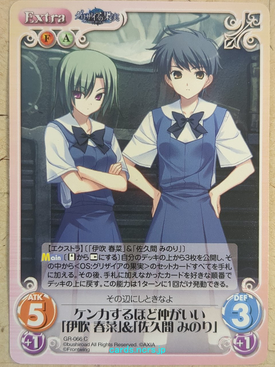 Chaos Grisaia -Haruna Ibuki-   Trading Card CH/GR-066C