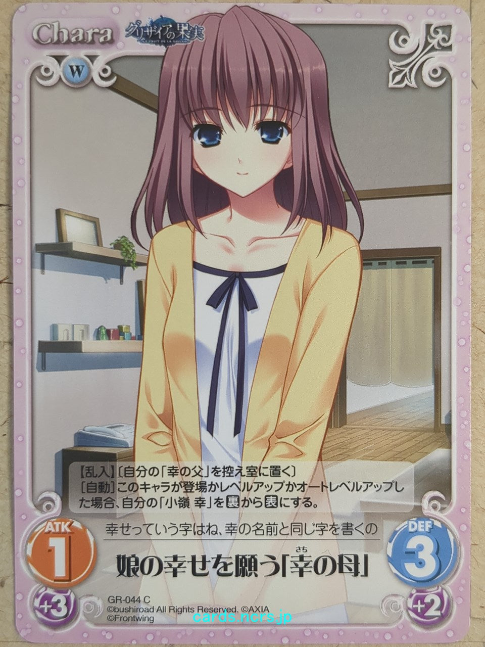 Chaos Grisaia  Trading Card CH/GR-044C