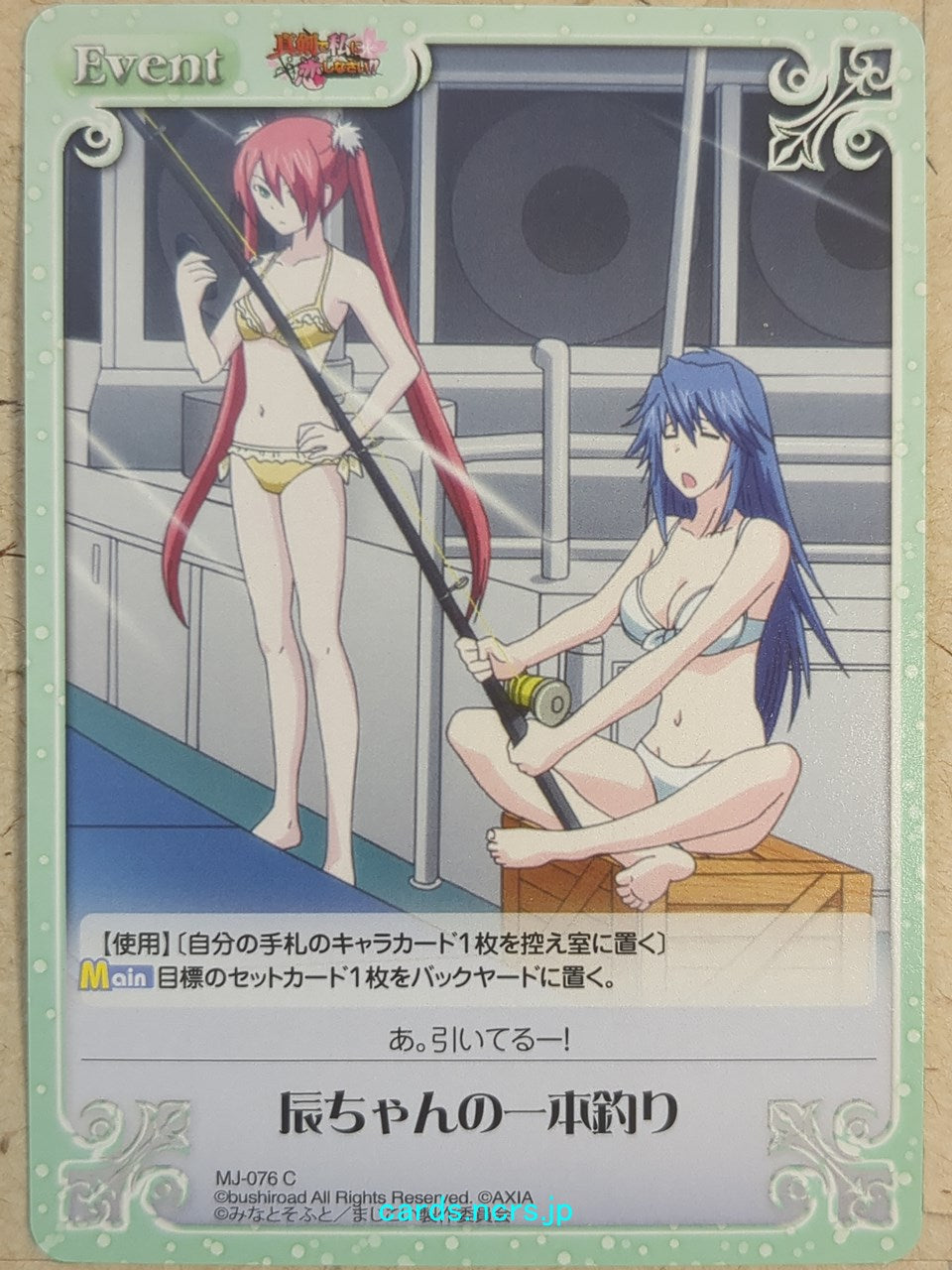 Chaos Maji de Watashi ni Koi Shinasai! -Tatsuko Itagaki-   Trading Card CH/MJ-076C