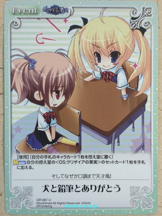 Chaos Grisaia -Michiru Matsushima-   Trading Card CH/GR-087U