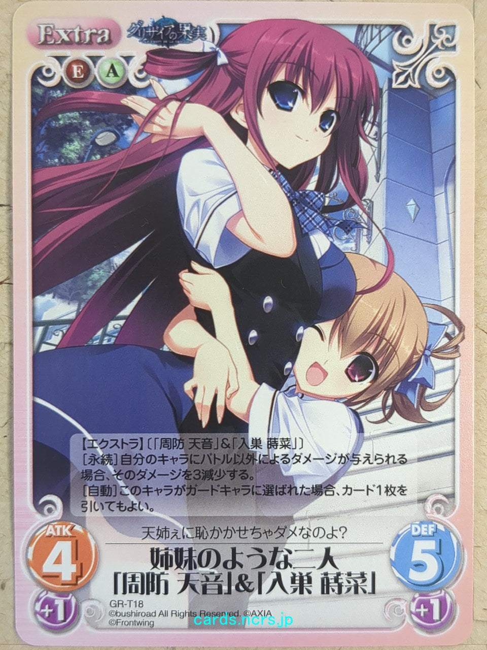 Chaos Grisaia -Amane Suou-   Trading Card CH/GR-T18