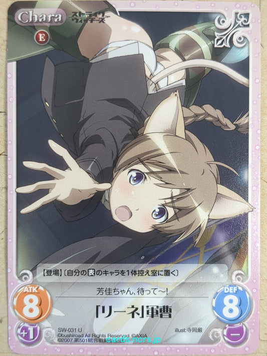 Chaos Strike Witches -Lynette Bishop-   Trading Card CH/SW-031U