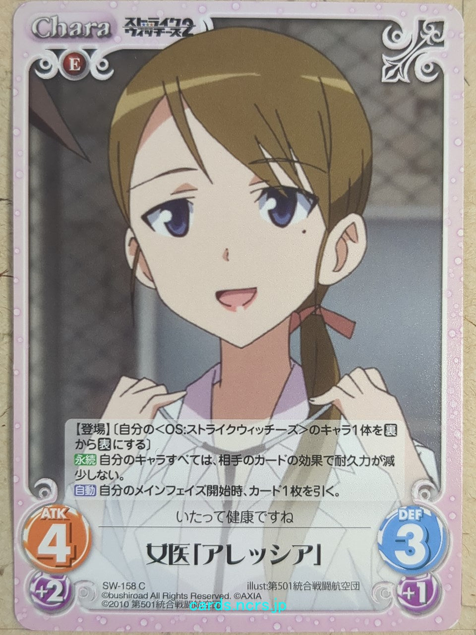 Chaos Strike Witches  Trading Card CH/SW-158C