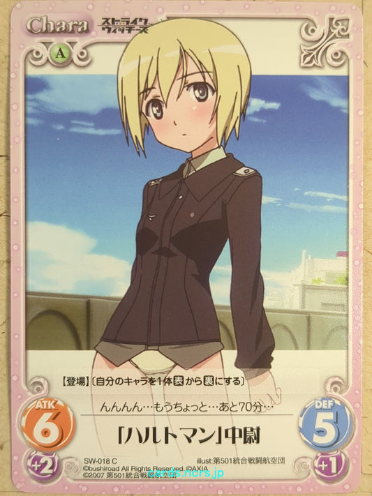 Chaos Strike Witches -Erica Hartmann-   Trading Card CH/SW-018C