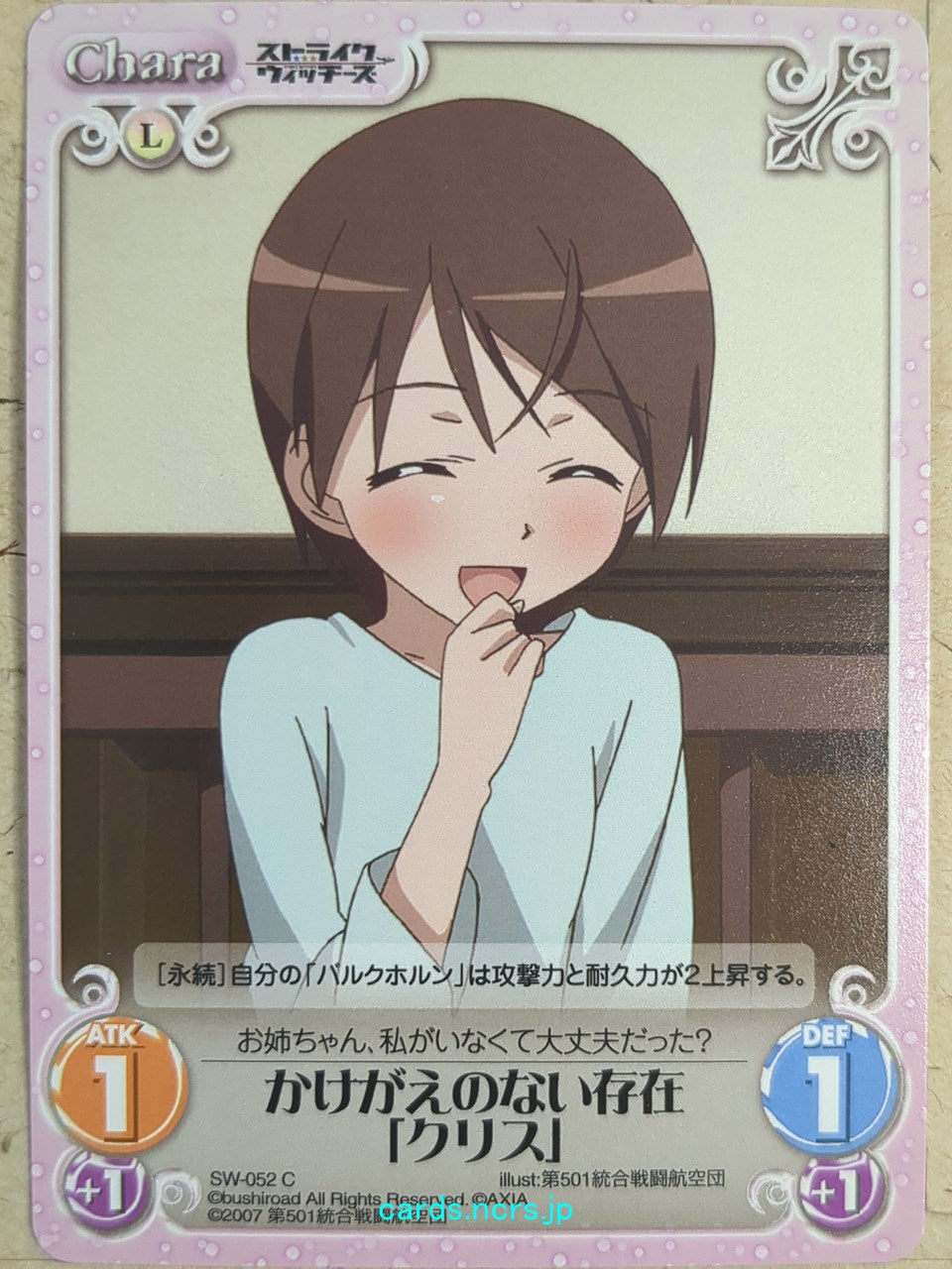 Chaos Strike Witches -Christiane Barkhorn-   Trading Card CH/SW-052C