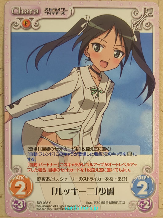 Chaos Strike Witches -Francesca Lucchini-   Trading Card CH/SW-038C