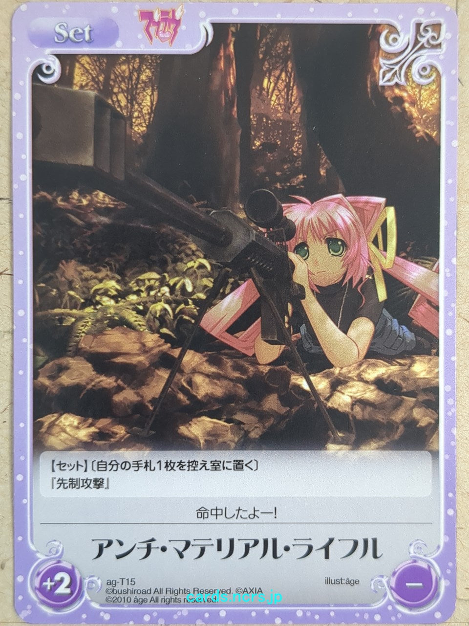 Chaos Muv-Luv -Miki Tamase-   Trading Card CH/ag-T15