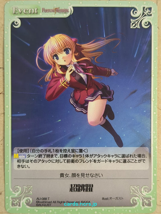 Chaos FORTUNE ARTERIAL -Erika Sendo-   Trading Card CH/AU-088T