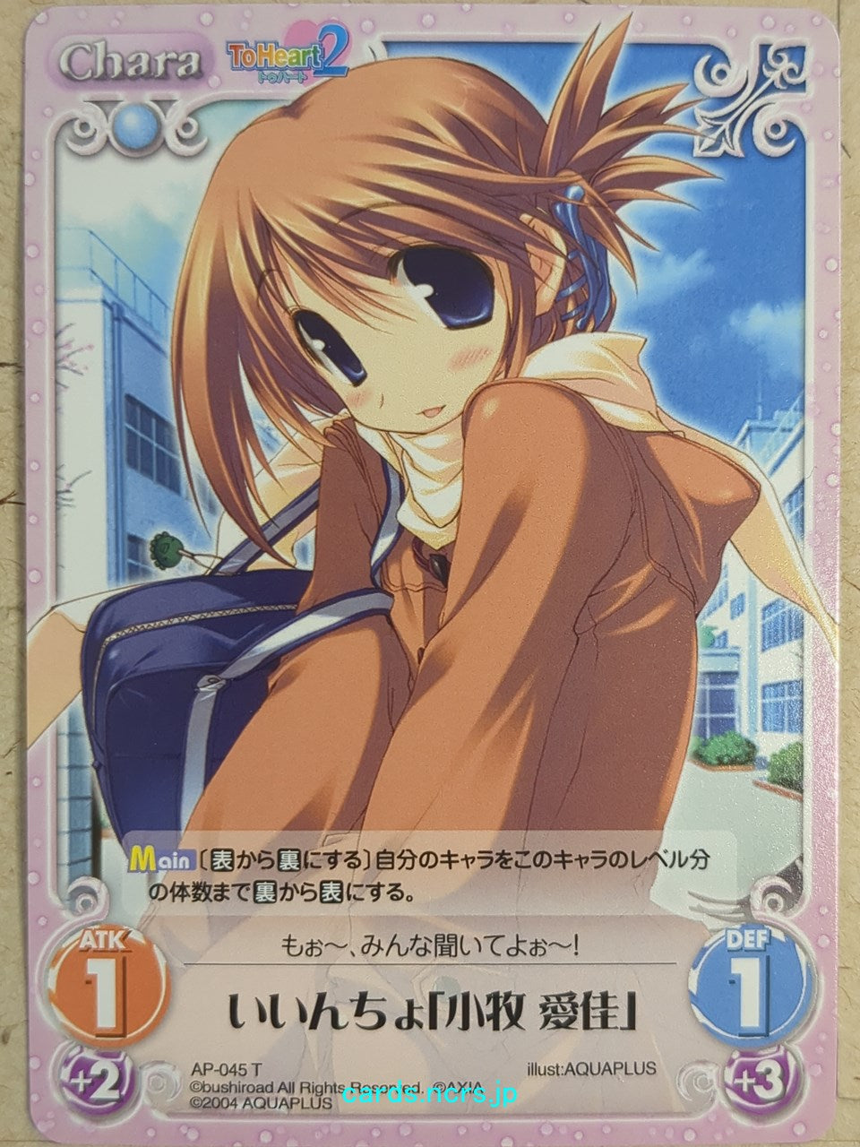 Chaos ToHeart -Manaka Komaki-   Trading Card CH/AP-045T