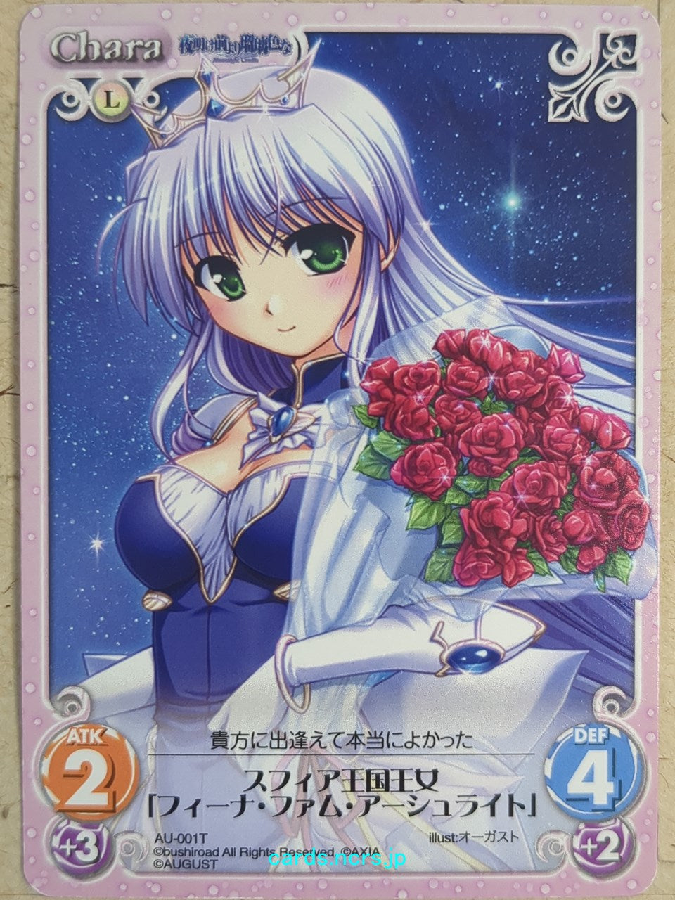 Chaos Yoake Mae yori Ruriiro na -Feena Fam Earthlight-   Trading Card CH/AU-001T