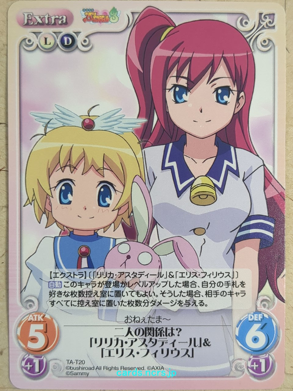 Chaos Twin Angel -Lilica Astadir-   Trading Card CH/TA-T20