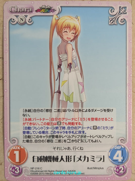 Chaos Sumaga -Mira-   Trading Card CH/NP-216C