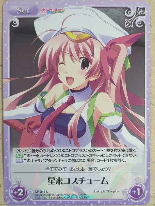 Chaos Chaos;Head -Rimi Sakihata-   Trading Card CH/NP-343U