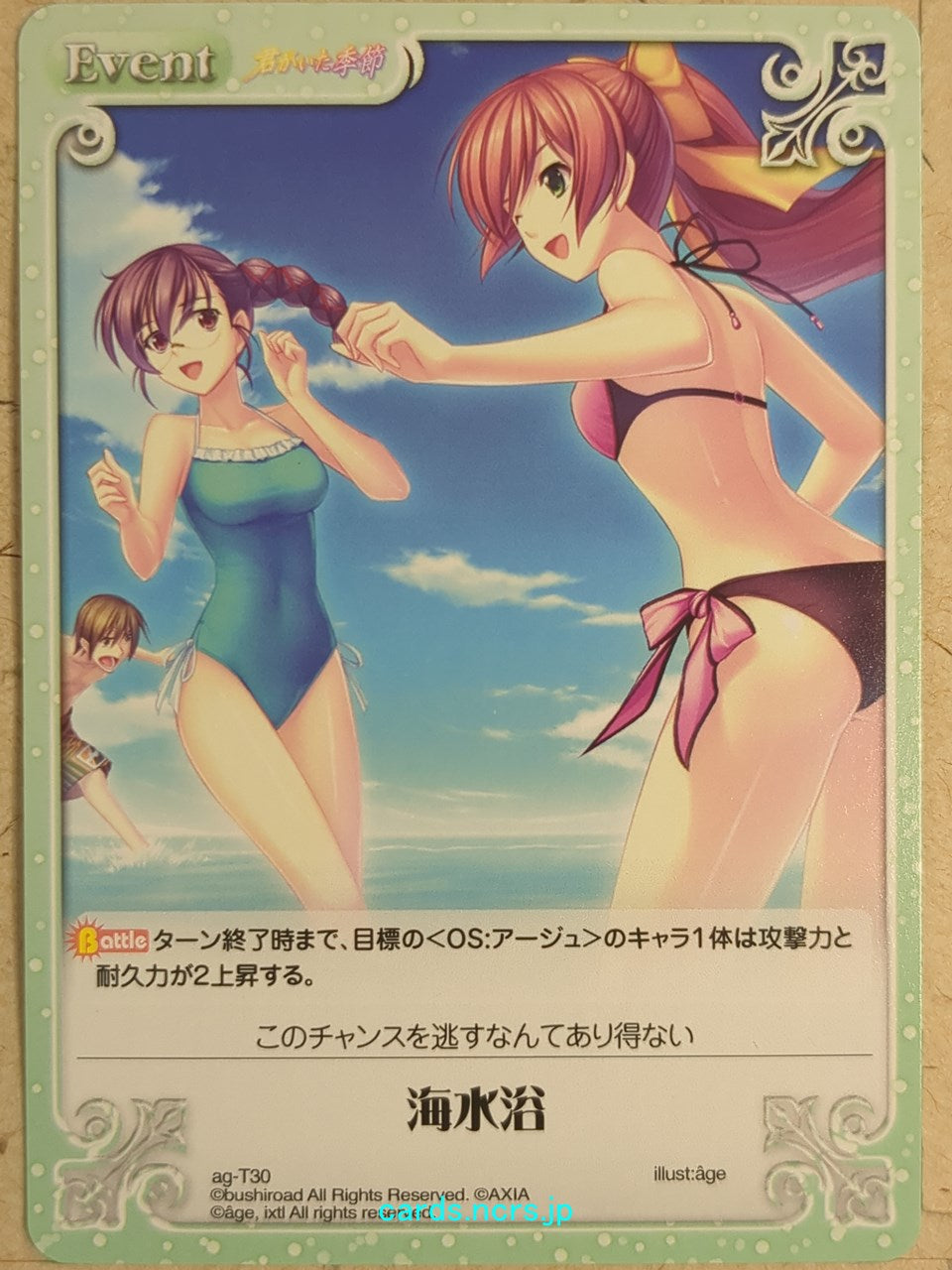 Chaos Kimi ga ita Kisetsu -Marika Isumi-   Trading Card CH/ag-T30