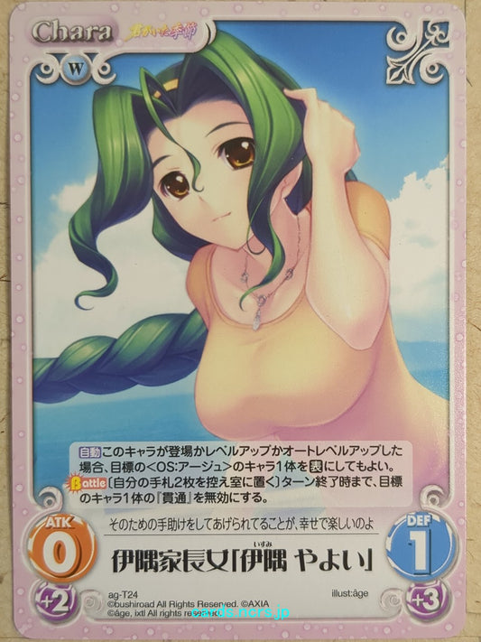 Chaos Kimi ga ita Kisetsu -Yayoi Isumi-   Trading Card CH/ag-T24