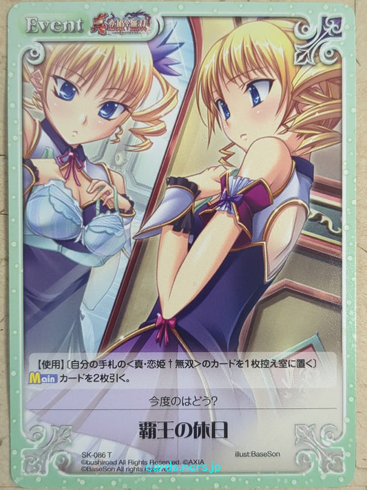 Chaos Koihime Muso -Karin-   Trading Card CH/SK-086T