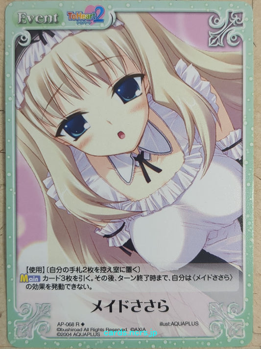 Chaos ToHeart -Sasara Kusugawa-   Trading Card CH/AP-068R