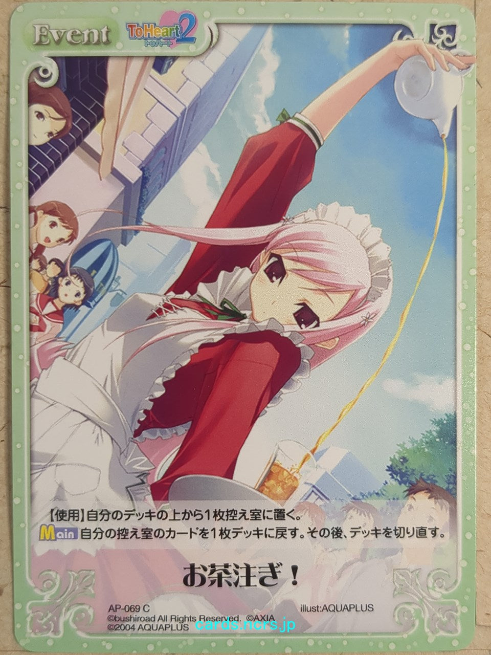 Chaos ToHeart -Lucy Maria Misora-   Trading Card CH/AP-069C