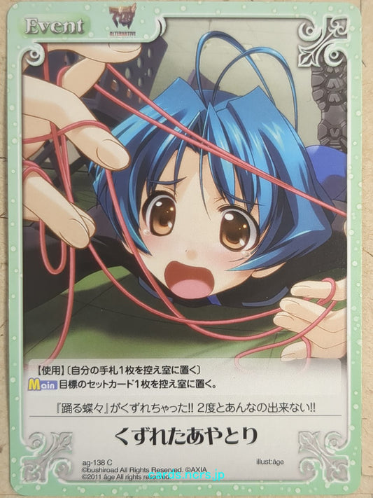 Chaos Muv-Luv -Mikoto Yoroi-   Trading Card CH/ag-138C