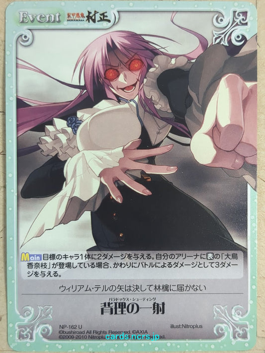 Chaos Full Metal Daemon: Muramasa -Kanae Ootori-   Trading Card CH/NP-162U
