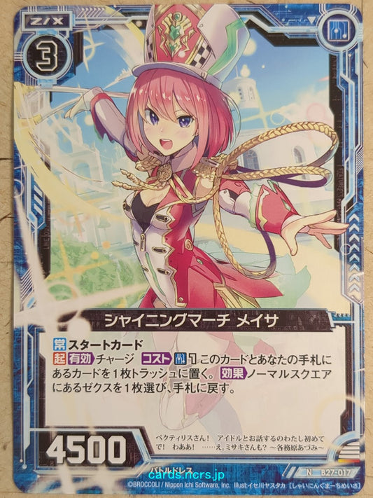 Z/X Zillions of Enemy X Z/X -Meissa-  Shining March Trading Card N-B27-017