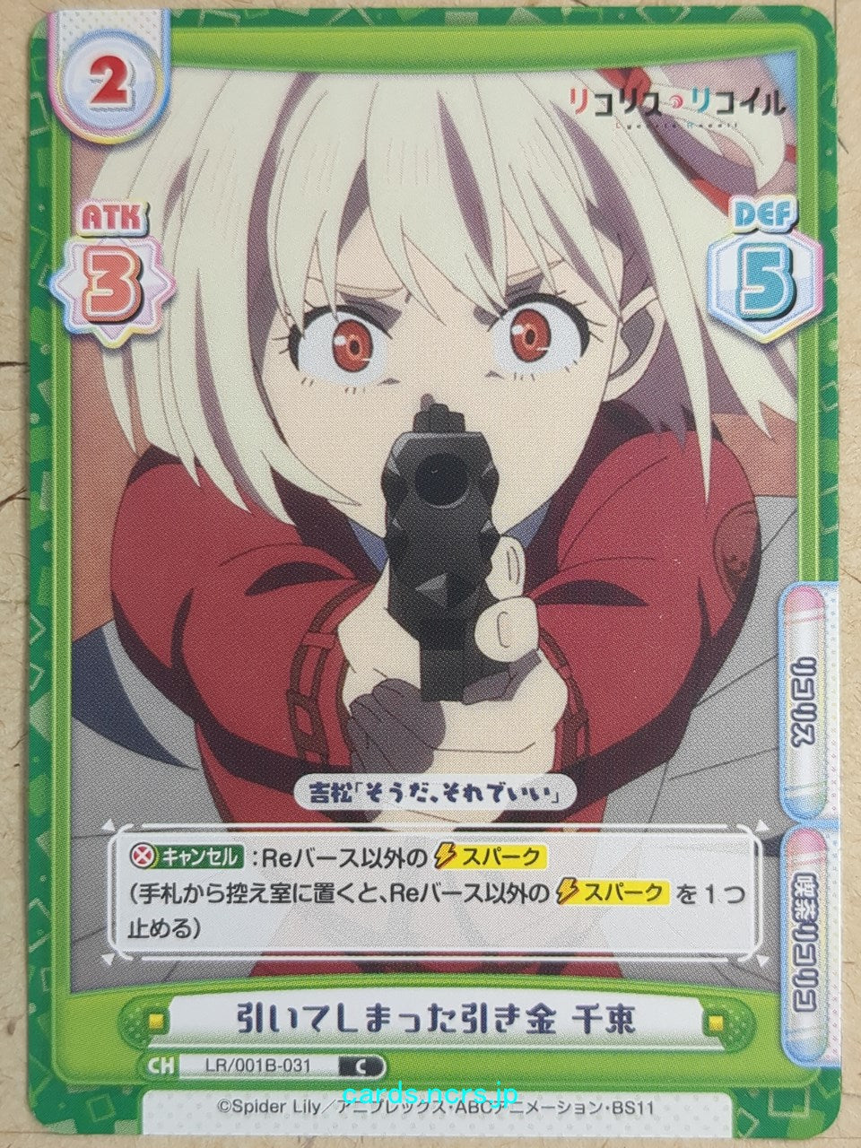 Re birth for you Lycoris Recoil -Chisato Nishikigi-   Trading Card RE/LR/001B-031