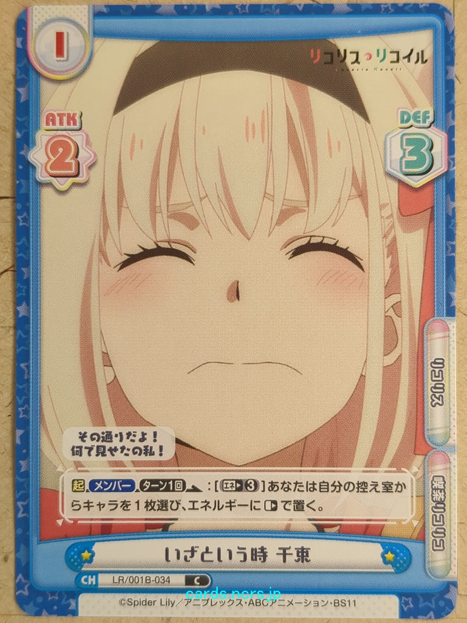 Re birth for you Lycoris Recoil -Chisato Nishikigi-   Trading Card RE/LR/001B-034