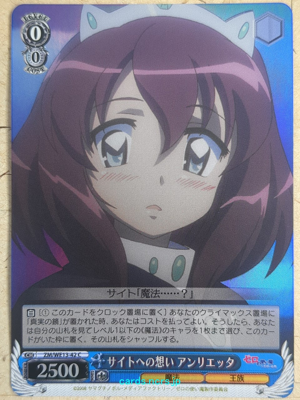 Weiss Schwarz The Familiar of Zero -Henrietta-   Trading Card ZM/WE13-42CF