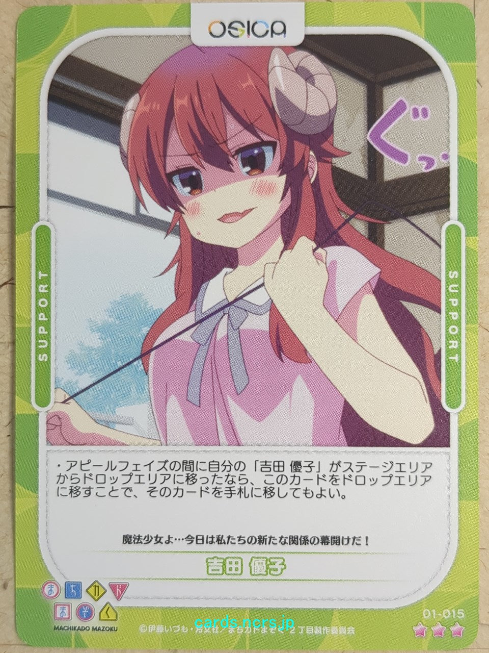 OSICA The Demon Girl Next Door -Yuko Yoshida-   Trading Card OS/MCM-01-015