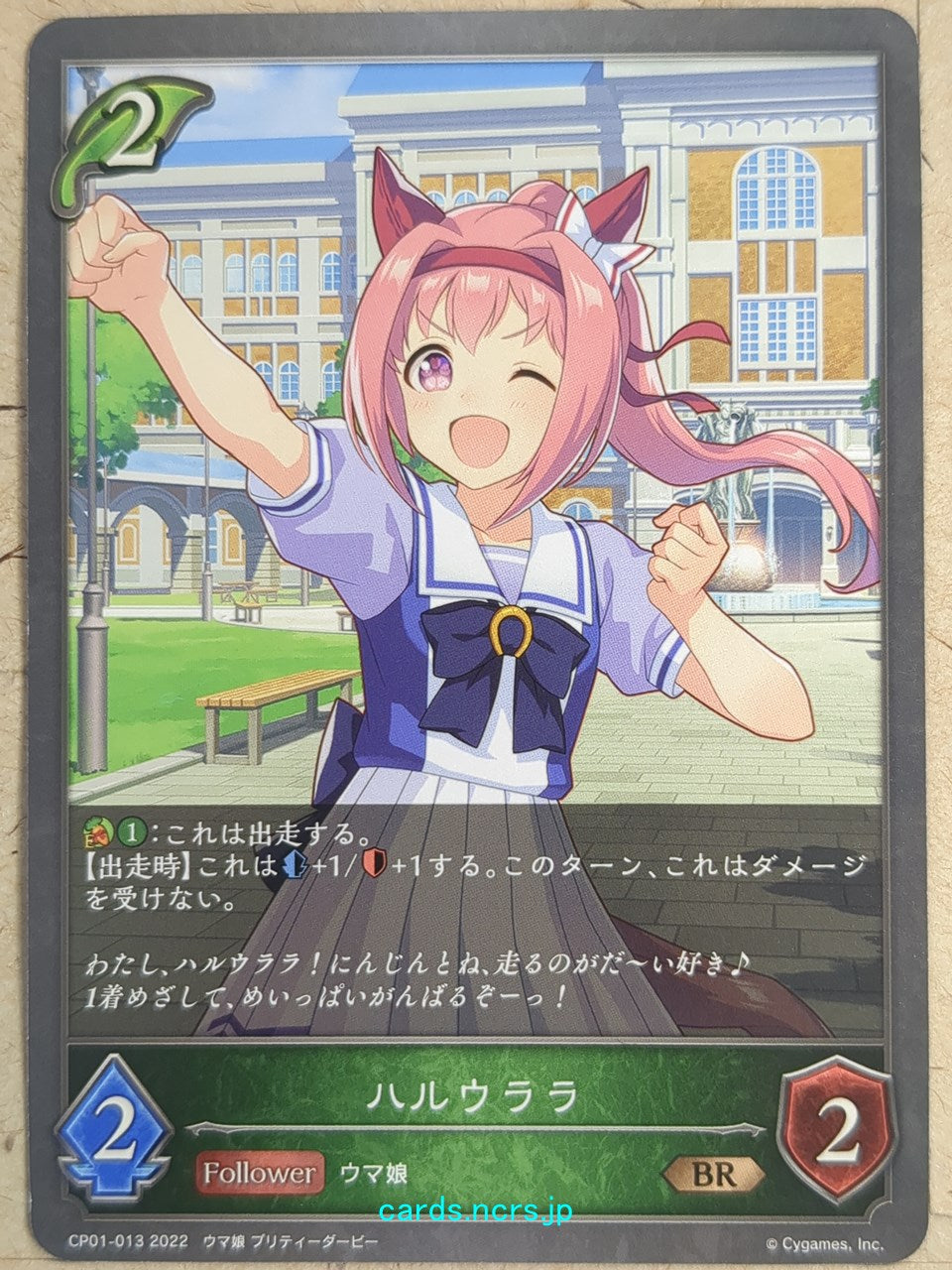 Shadowverse Evolve Uma Musume -Haru Urara-   Trading Card SVE/CP01-013