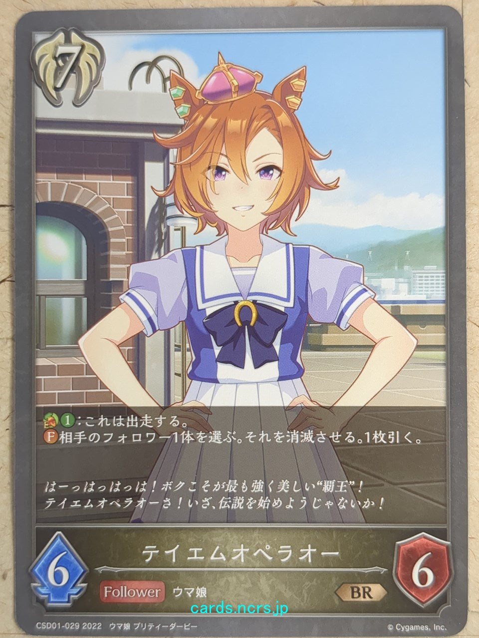 Shadowverse Evolve Uma Musume -T.M. Opera O-   Trading Card SVE/CSD01-029