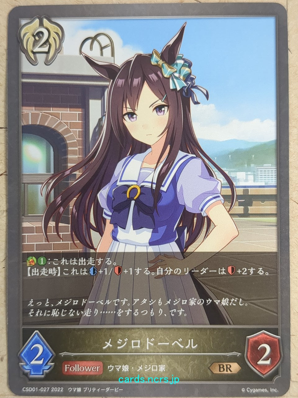 Shadowverse Evolve Uma Musume -Mejiro Dober-   Trading Card SVE/CSD01-027