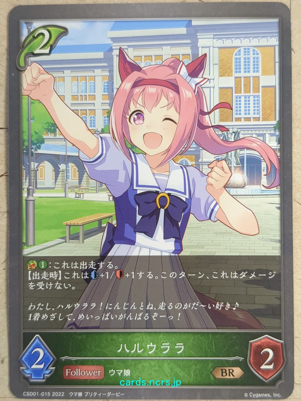 Shadowverse Evolve Uma Musume -Haru Urara-   Trading Card SVE/CSD01-015