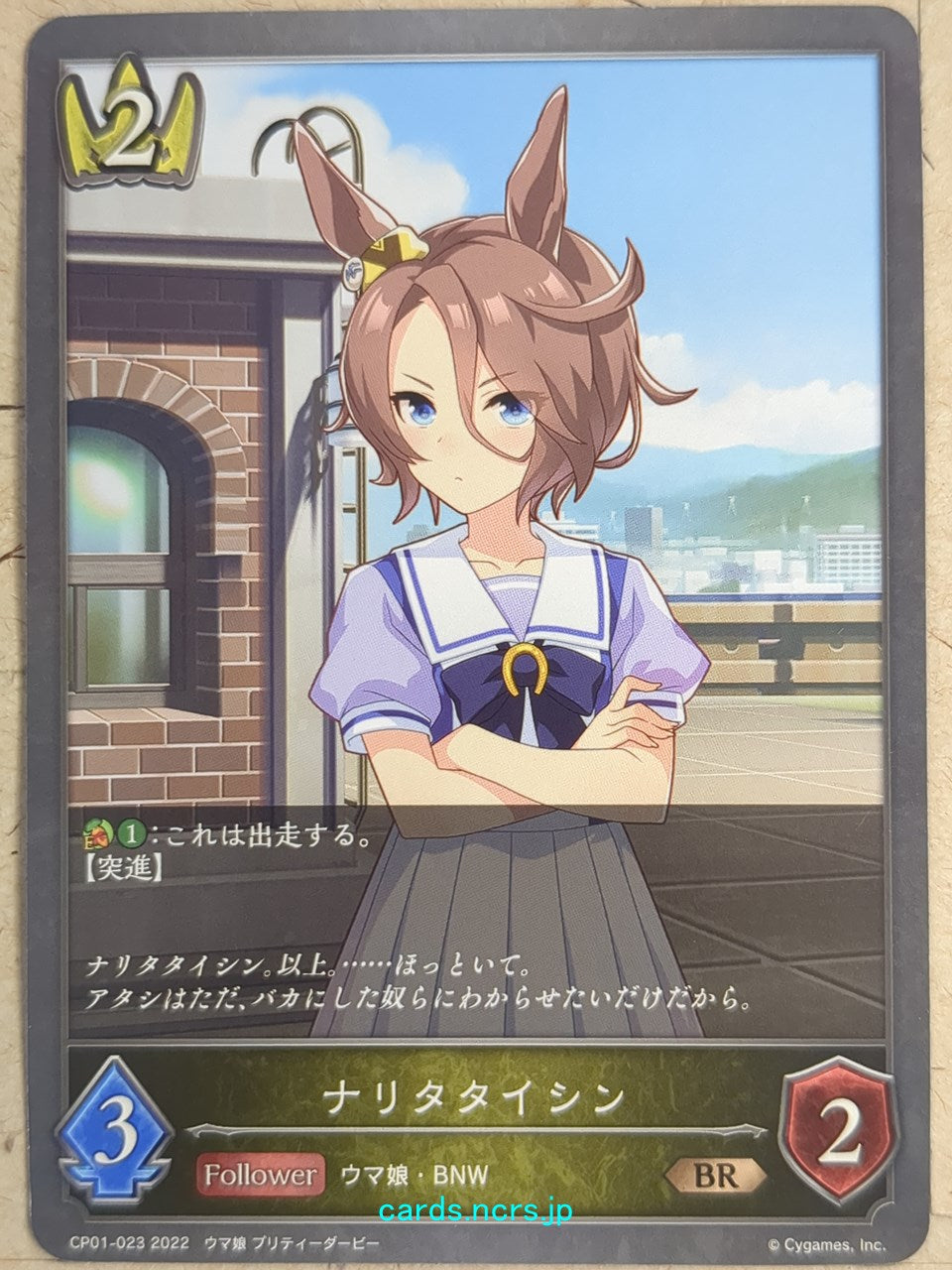 Shadowverse Evolve Uma Musume -Narita Taishin-   Trading Card SVE/CP01-023