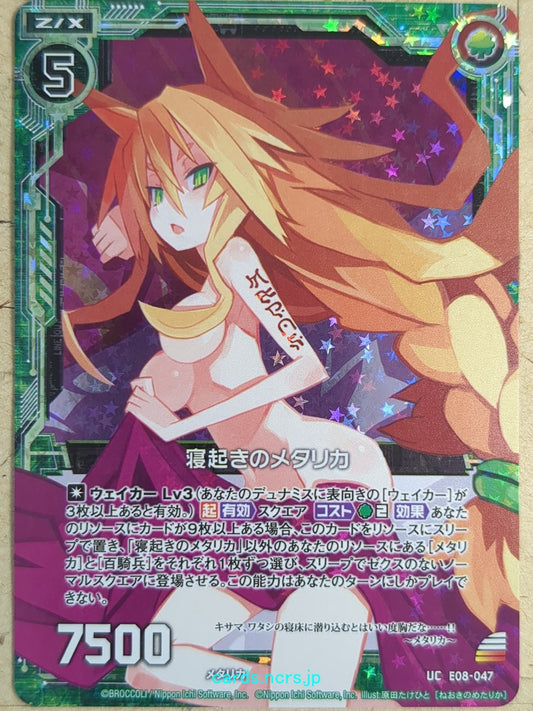 Z/X Zillions of Enemy X Z/X -Metallia-  Getting Up Trading Card UC-E08-047H