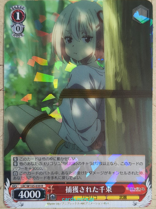 Weiss Schwarz Lycoris Recoil -Chisato Nishikigi-   Trading Card LRC/W105-039R