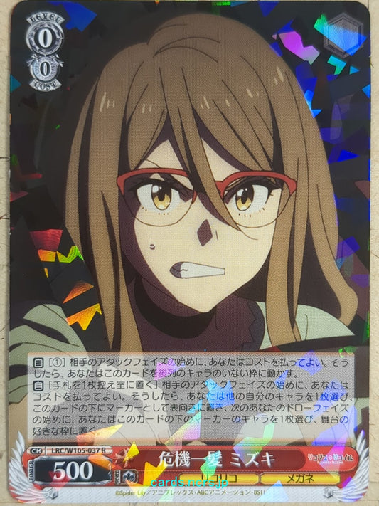 Weiss Schwarz Lycoris Recoil -Mizuki-   Trading Card LRC/W105-037R